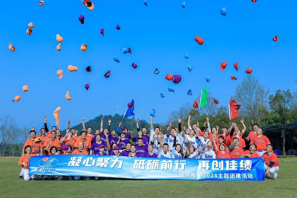 銀河開展“凝心聚力，砥礪前行，再創(chuàng)佳績”團(tuán)建活動(dòng)